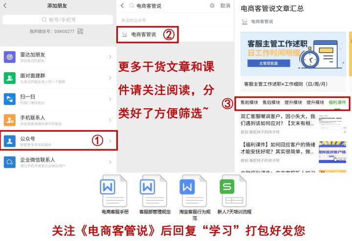 拼多多商家客服回复话术,金牌客服最佳回复话术