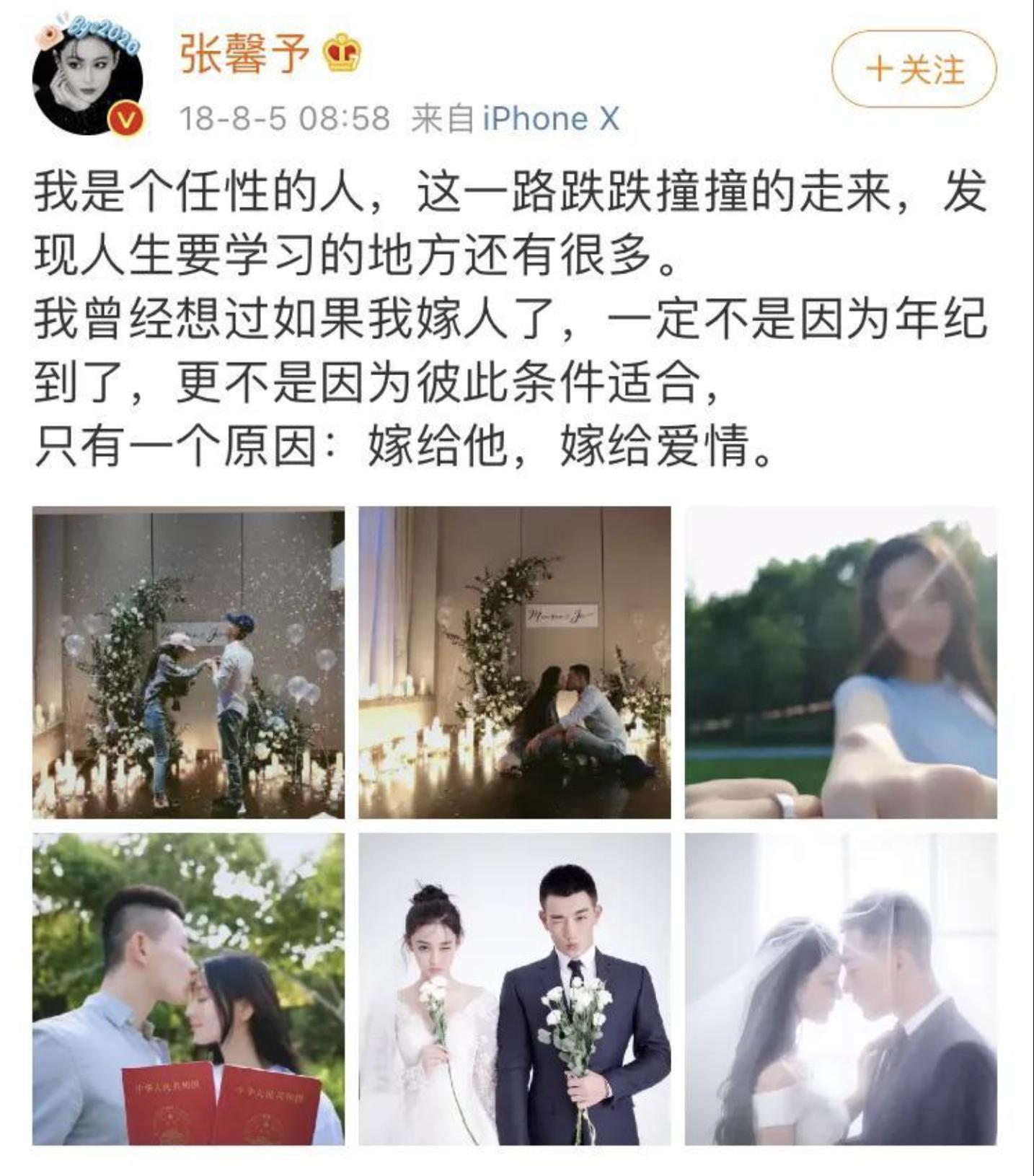 张馨予:被渣两次,深陷“野模”风波,却摇身一变成“最美军嫂”