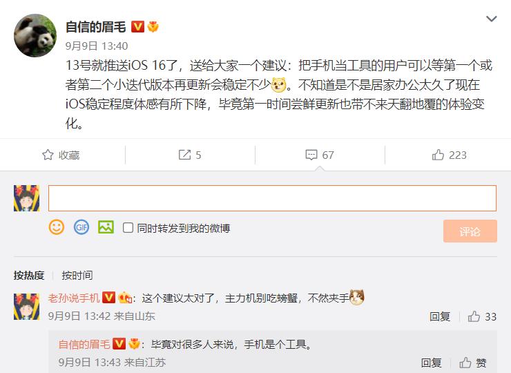 苹果更新ios16为什么打不开微信,ios16.2更新完了打不开微信