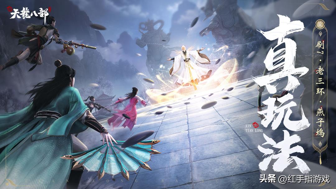 天龙八部手游新手技能攻略,天龙八部手游保姆级攻略