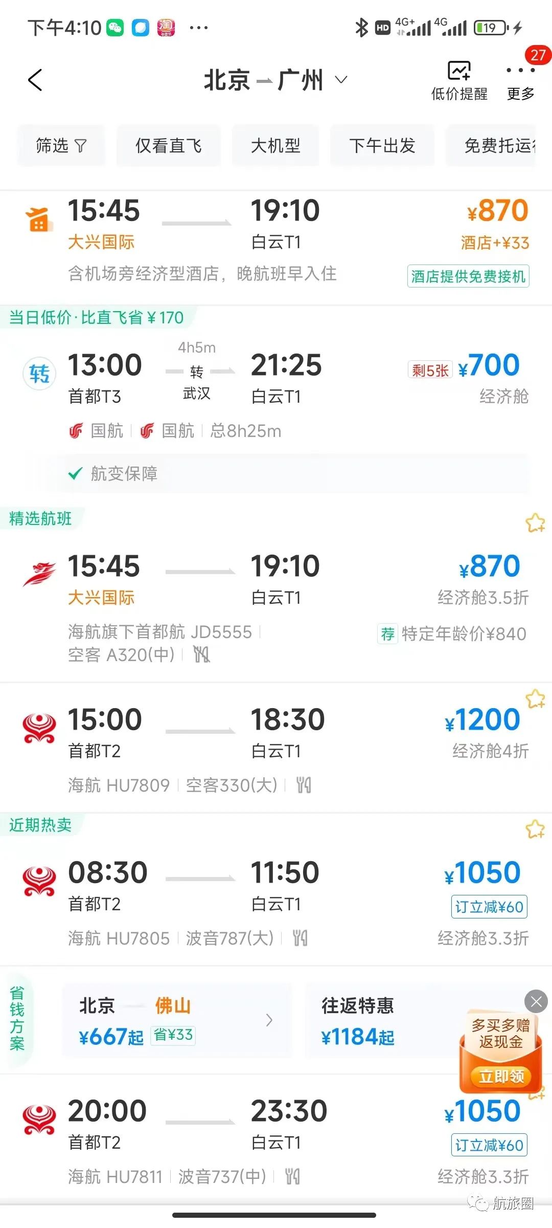 航空公司乱象丛生低价机票,国家允许航空公司超售机票吗