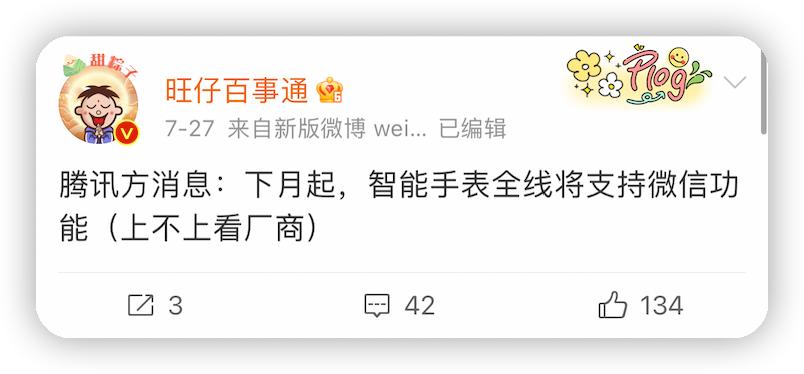 微信手表版有望全面上线,微信手表版什么样子的