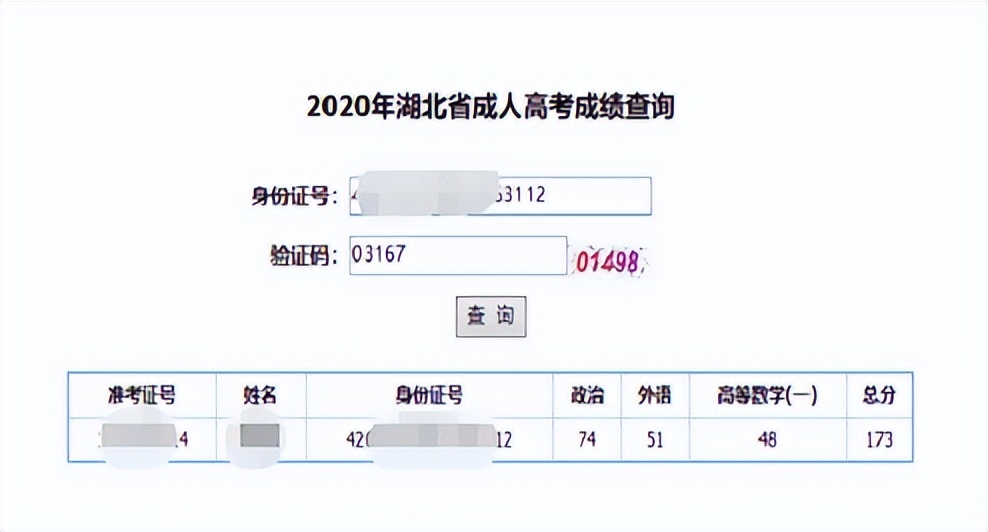 湖北省成考报名截止了吗2021,2022湖北成考学历怎么报名