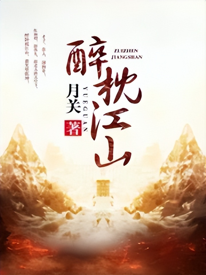 十部必看经典唐朝历史小说,关于唐朝历史哪本书好看