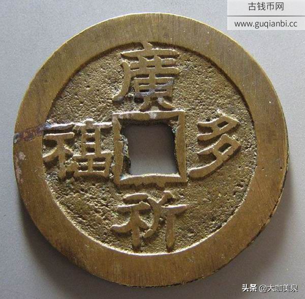 清代宝苏炉花钱集锦,清代花钱十大珍图