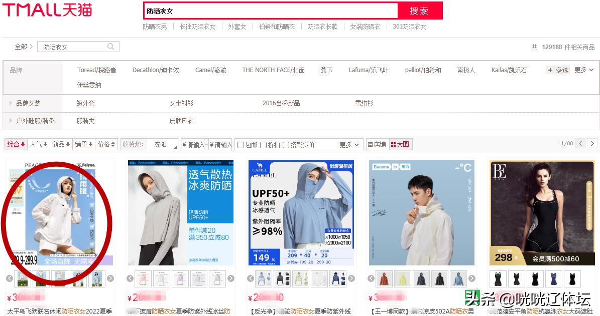 优衣库防晒衣不透气,防晒服优衣库