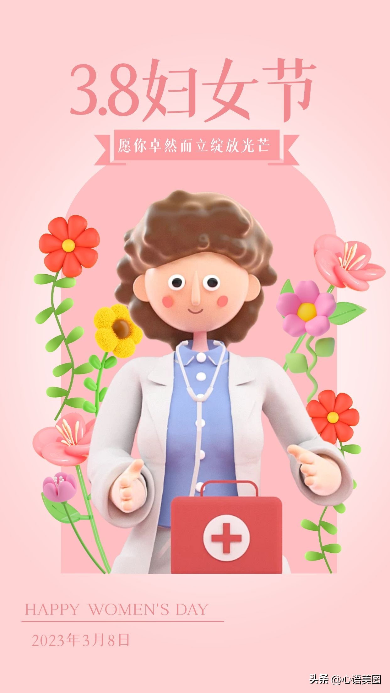 三八妇女节发朋友圈带图片文案,三八妇女节祝福语图片高清图