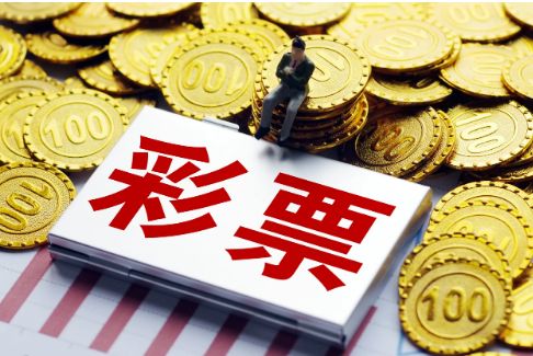 彩票中彩图表,彩票中彩攻略