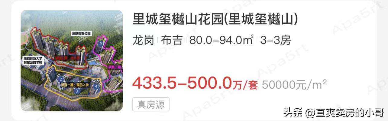 里城玺樾山值得买的户型,里城玺樾山新楼盘