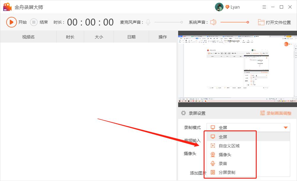 电脑什么录屏软件录制游戏最好,电脑录屏软件超清画质免费