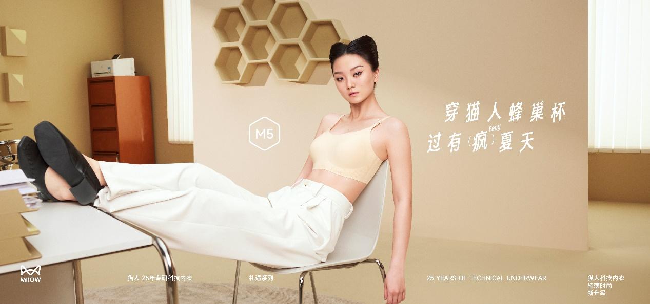 猫人科技内衣女士,猫人塑形科技内衣