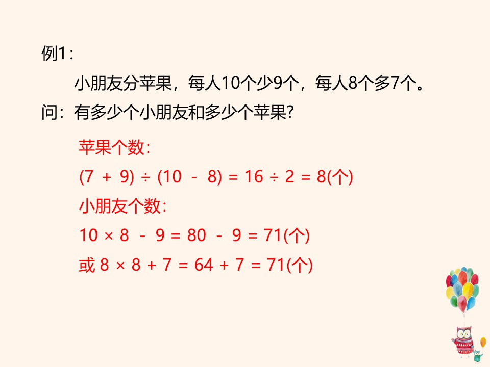 小学数学奥数解题思路大全,小学奥数等差数列求末项公式推导