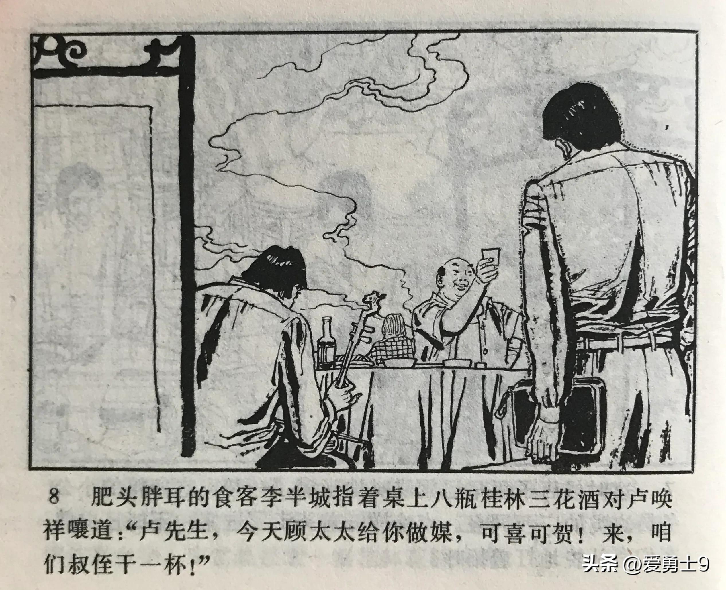 港台连续剧连环画,粤剧连环画