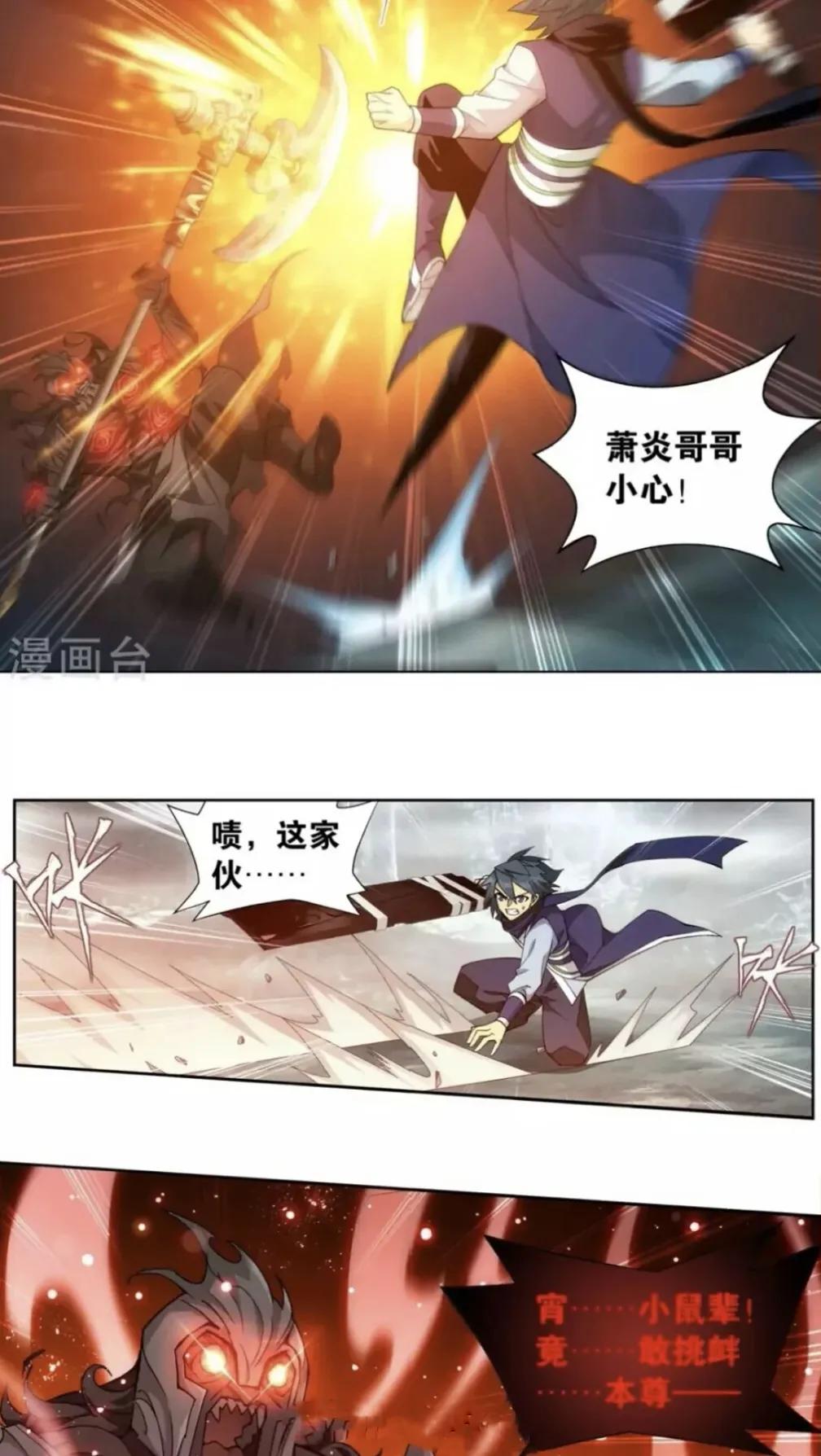 斗破苍穹漫画756话上下,斗破苍穹漫画下拉式916话