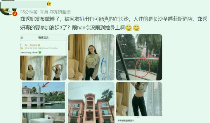 郑秀妍参加湖南卫视节目,郑秀妍湖南卫视跨年reaction