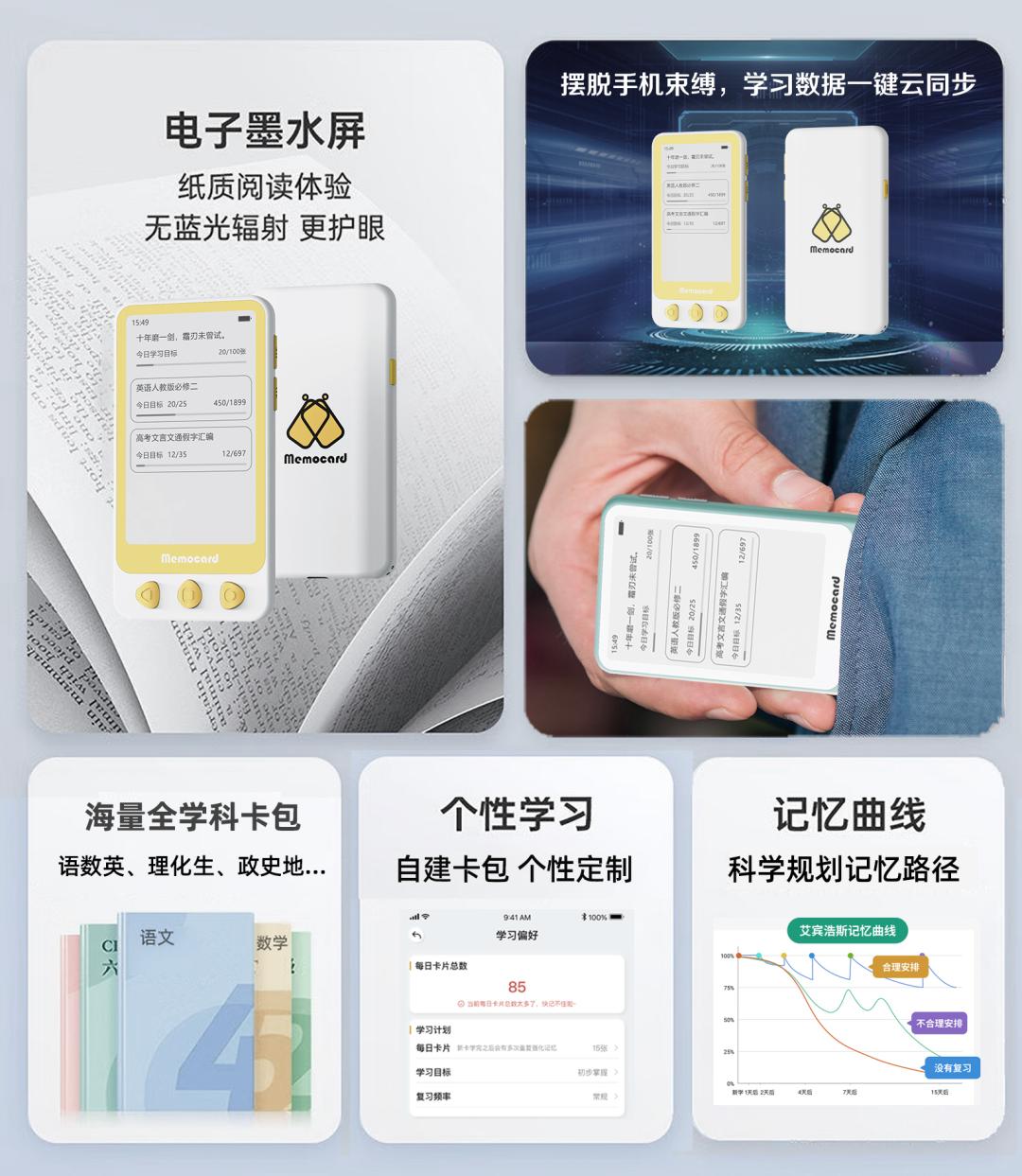 妙记卡初中英语,妙记卡