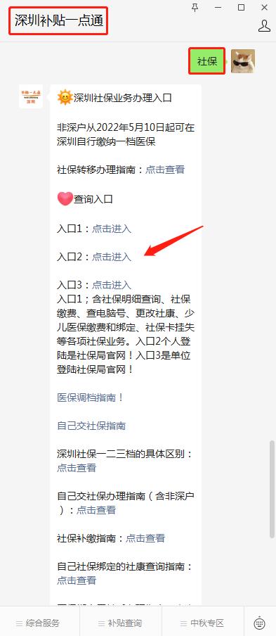 劳务派遣代缴深圳社保合法吗,代缴深圳社保可以退休么