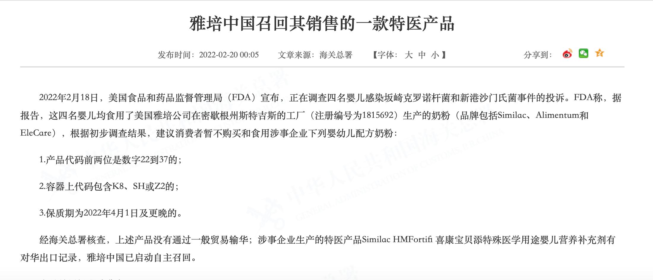 雅培奶粉现状如何,雅培奶粉最新曝光