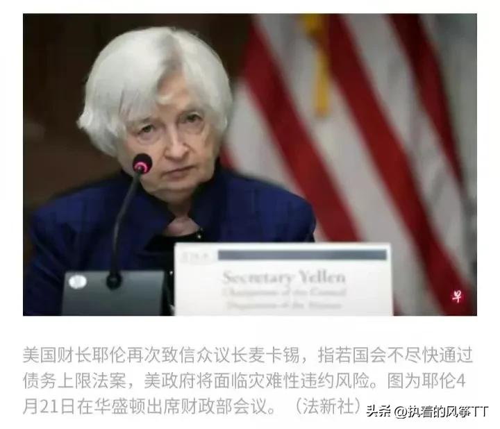 美在五月底出现债务违约危机，中方将抛售逾4600亿美债或直接清仓