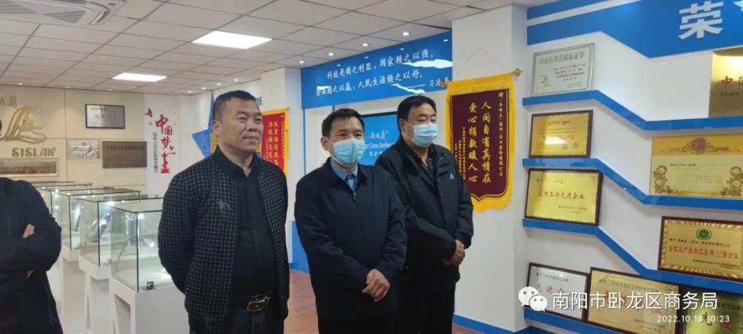 南阳市卧龙区商务局,南阳市老字号申请