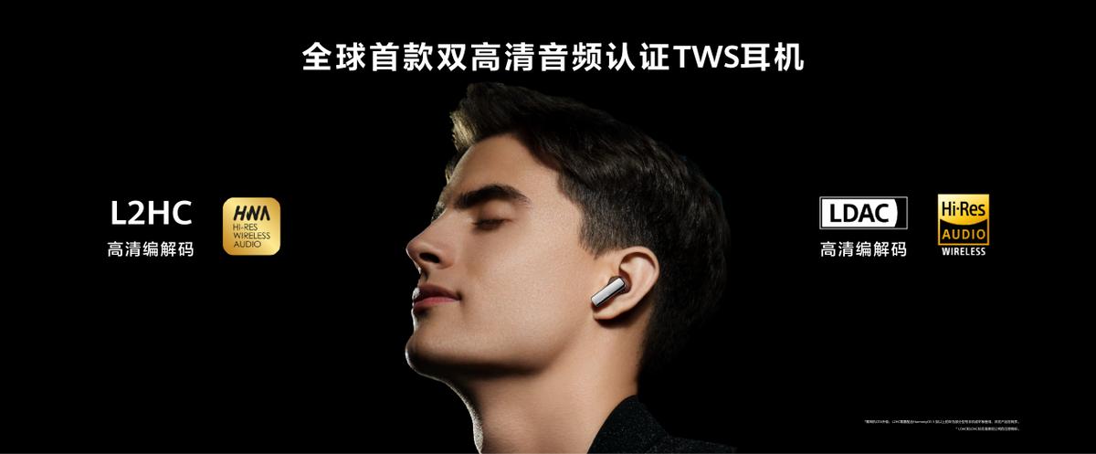 华为freebudspro对比tws2,华为freebudspro2有飞行降噪吗
