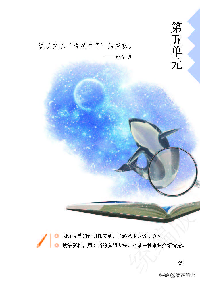 2022最新版五年级语文上册电子课本，老师家长都需要