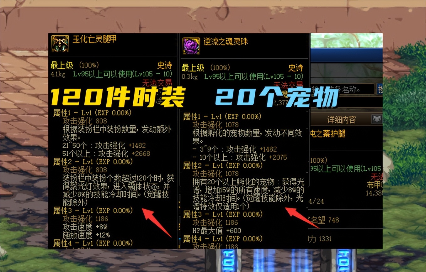 dnf110级保命装备,dnf110版本1个亿金币怎么打造