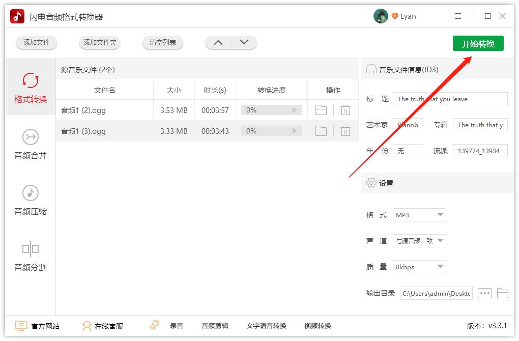 电脑转换视频格式最好的软件,电脑上怎么转换录音格式