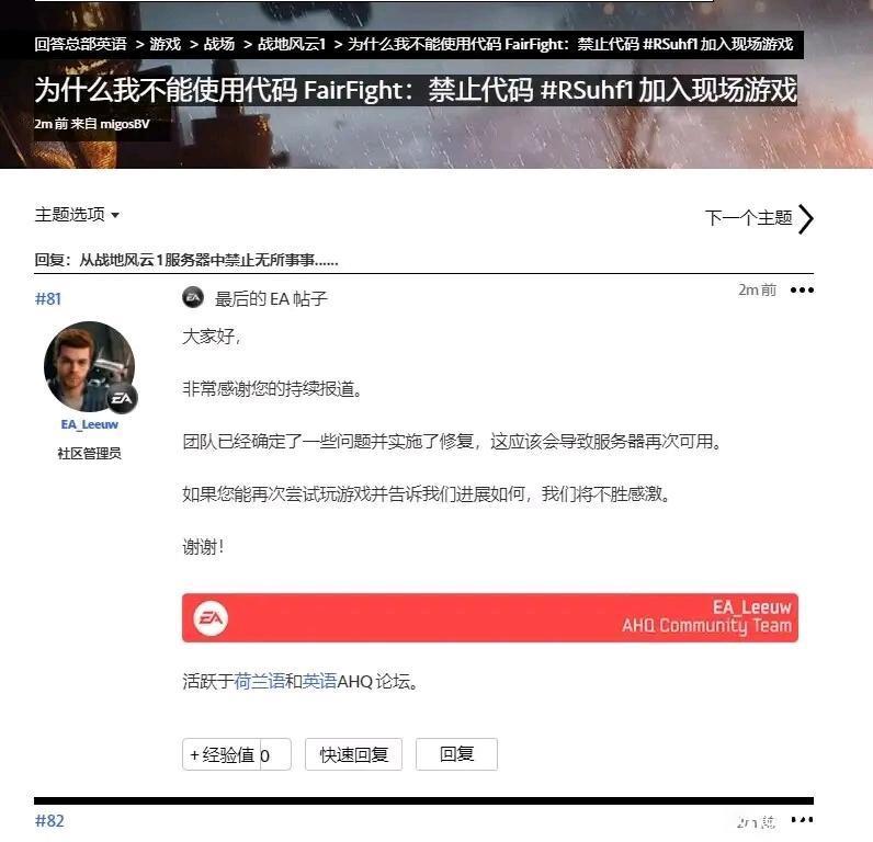 开挂有理，反挂有罪？开挂联盟决定将正常玩家踢出游戏…
