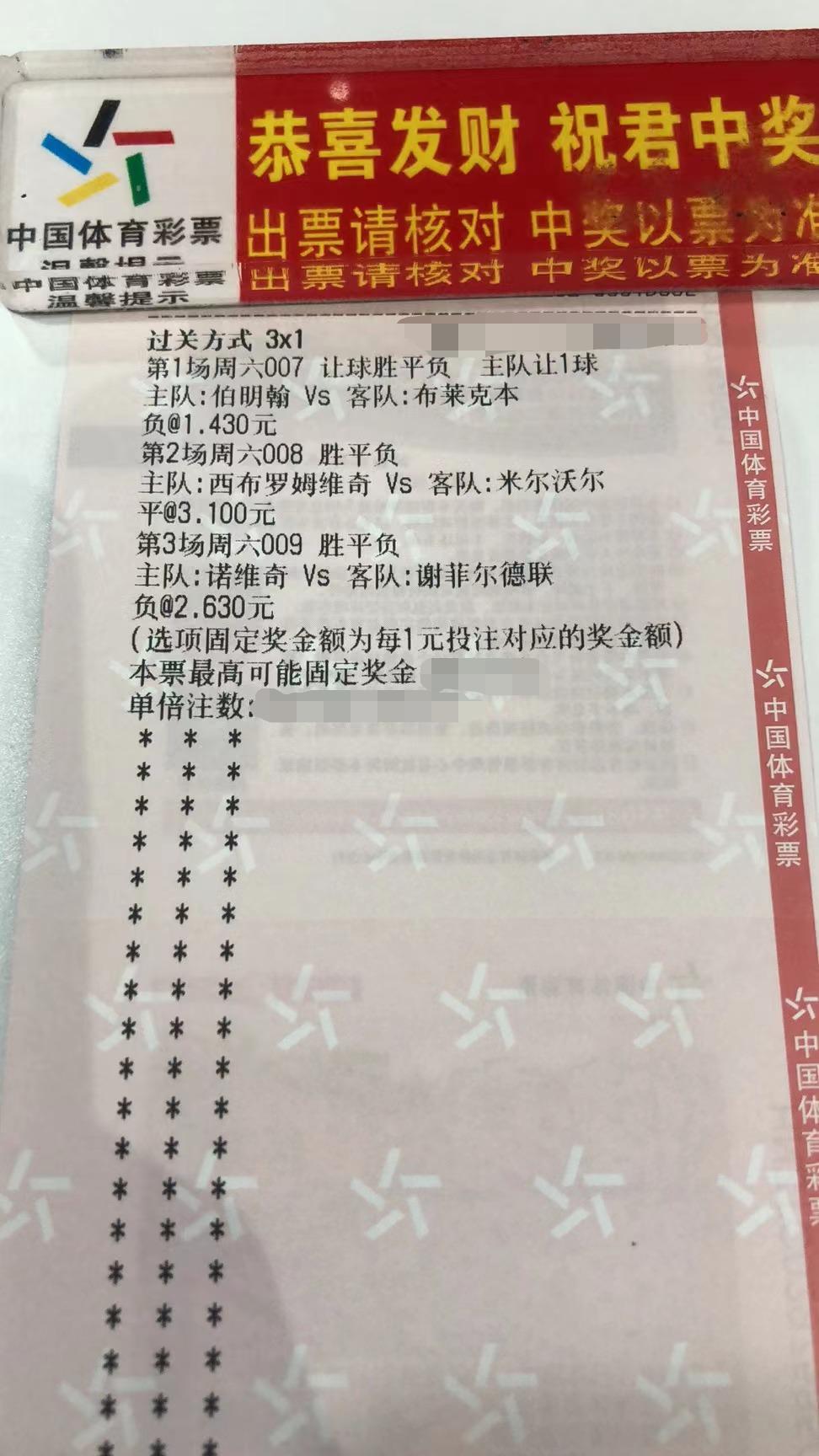 今日足球竞彩实单推荐2串1分析,今日足球竞彩心水最稳推荐实单