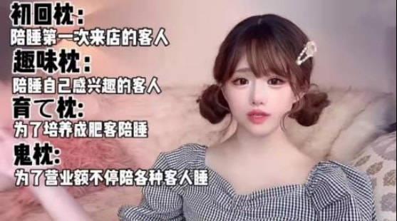 日本原创牛郎在网络上疯传,我却看到了两性之间最残酷的真相