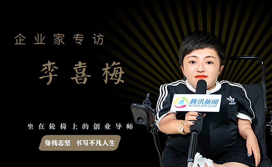 身价千万女总裁李喜梅的感情史,身价千万女总裁李喜梅的爱情故事