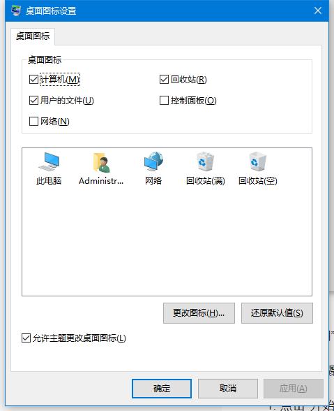 电脑右下角的图标空白无法显示,电脑右下角任务栏有个空白图标