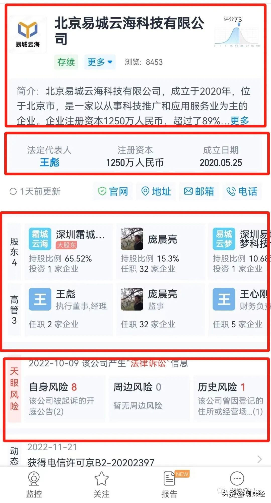国家层面开展app违法违规收集使用,国家整治app违法举措