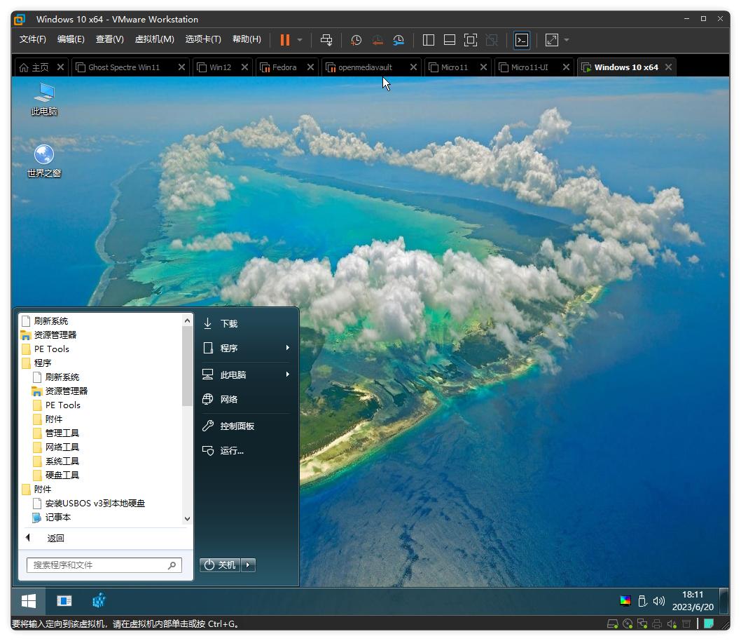 好用又强大的pe软件,pe维护工具推荐