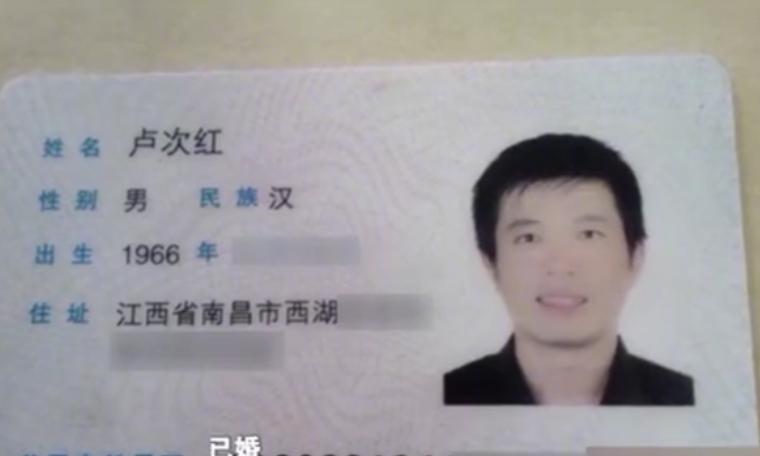 1996年一农妇害死*夫情**，逃亡16年华丽变身，落网时已成公司高管