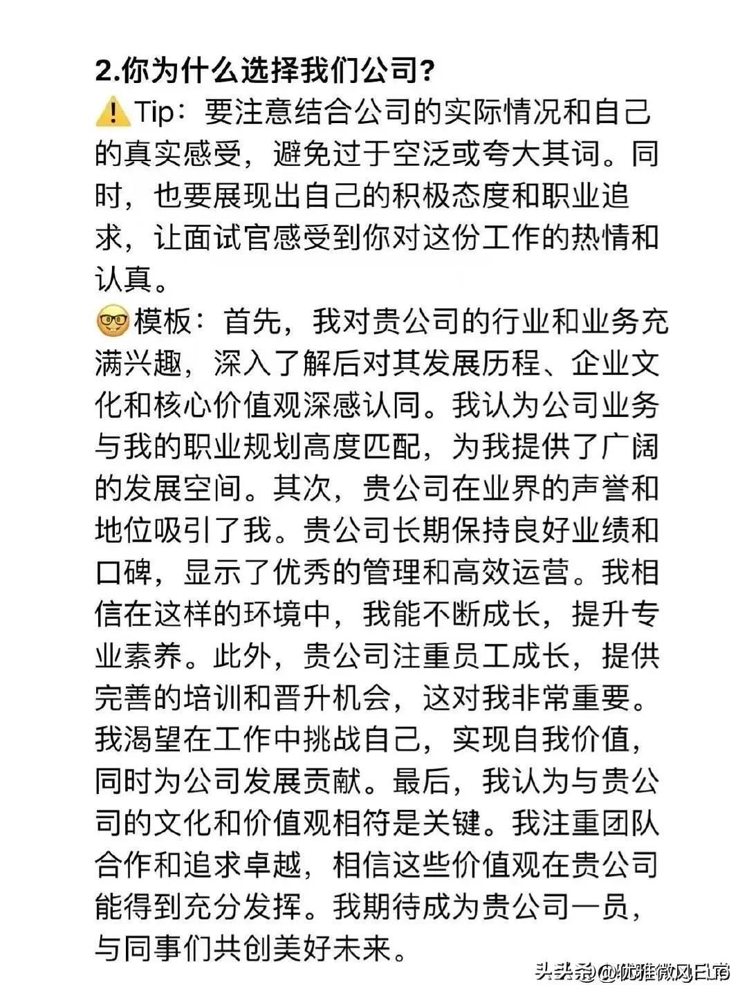 几月是找工作的最佳时机,5月求职指南
