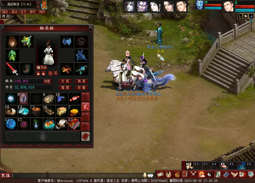 大话2免费版搬砖从零开始,大话西游2从0级开始搬砖