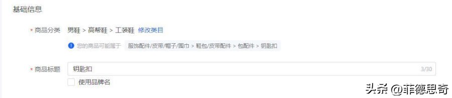 抖音小店猜你喜欢怎么操作,抖音小店鞋子尺码数量怎么创建