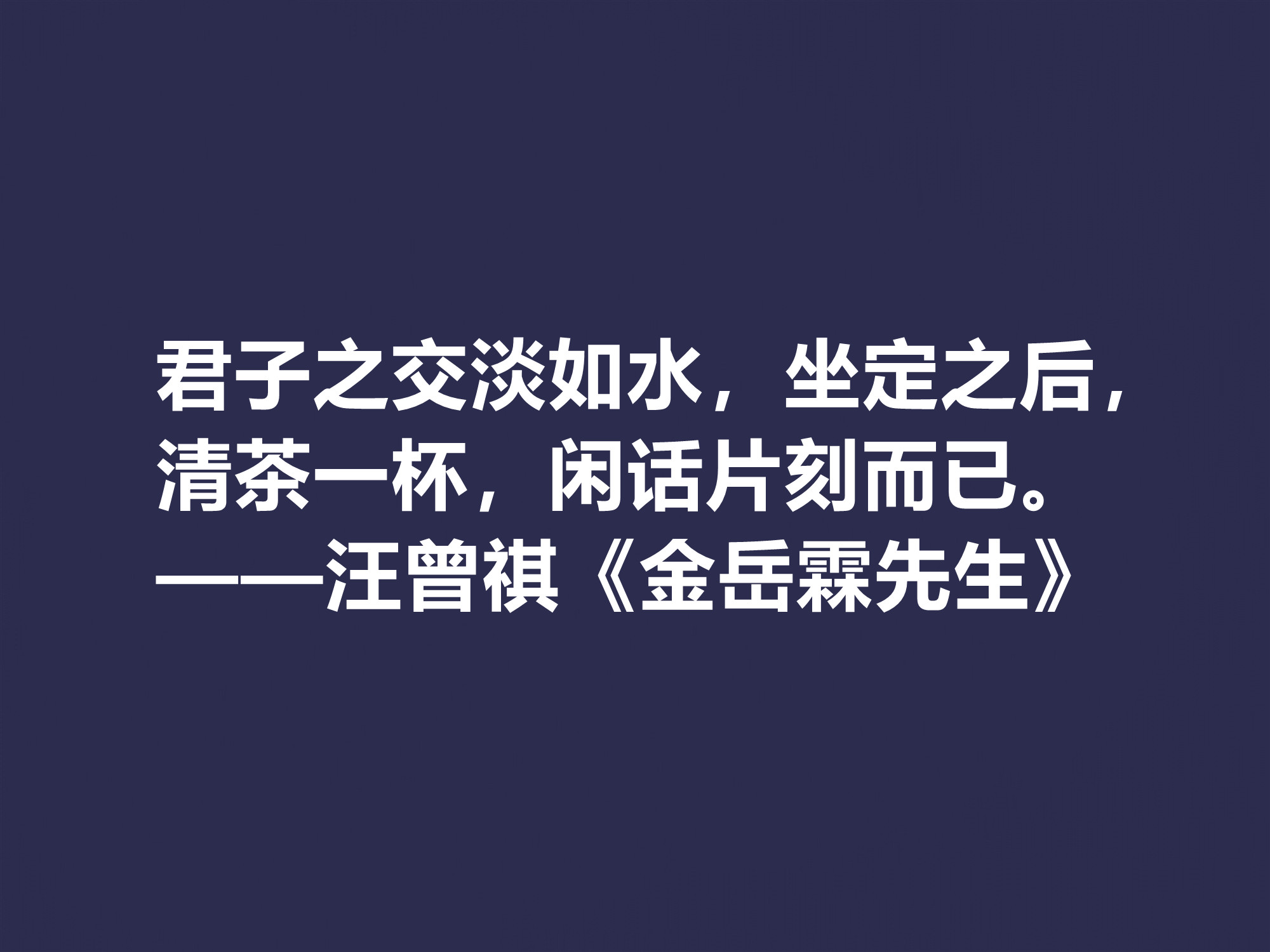 汪曾祺热爱生命原文,汪曾祺小说受戒的意义