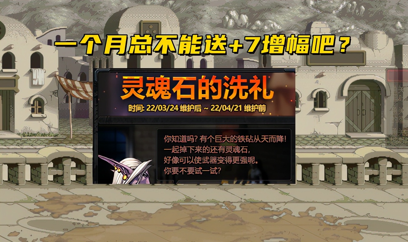 dnf灵魂石可以再打吗,dnf灵魂石能提取几次