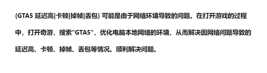 gta延迟太大怎么回事,gta延迟怎么回事