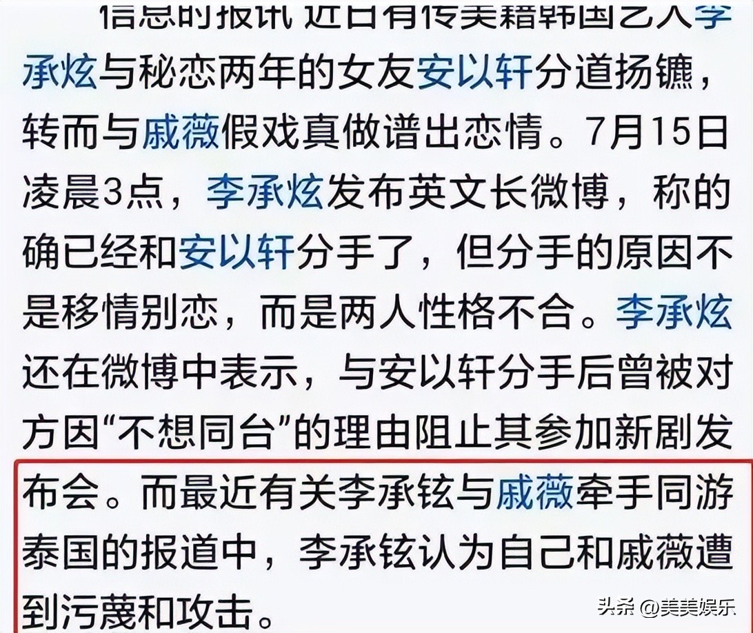 戚薇带货事件,戚薇直播带货送东西是真的吗