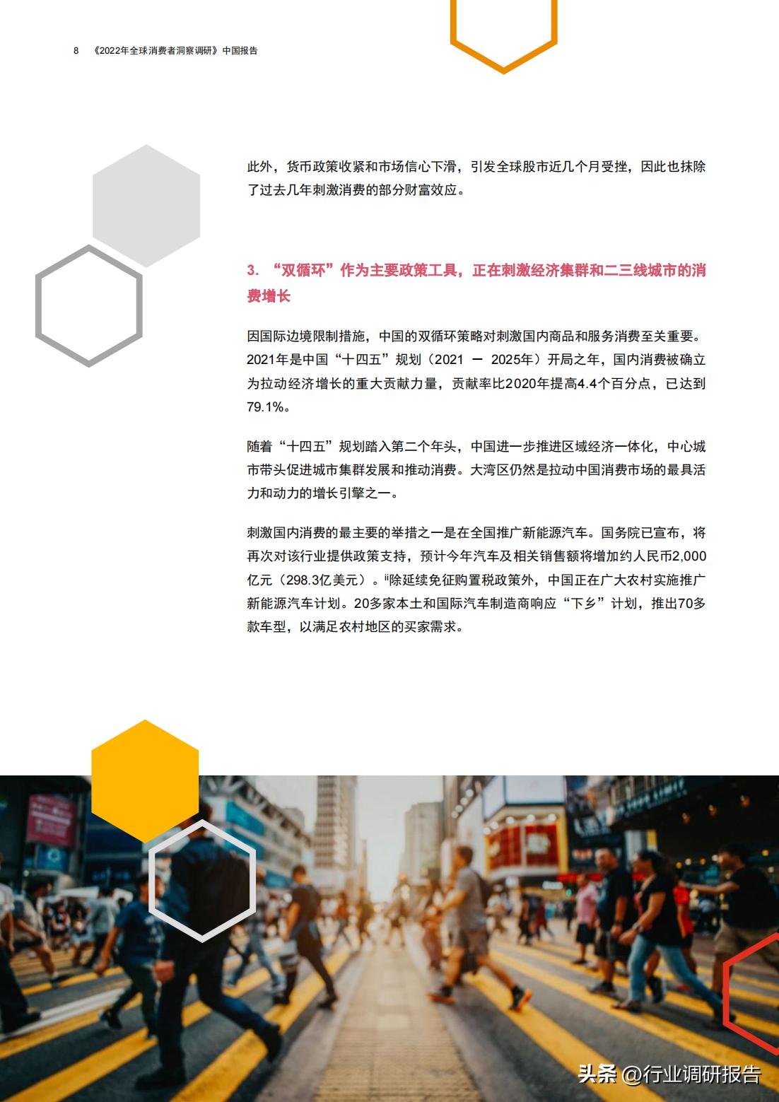 普华永道商业分析,普华永道对零售行业分析