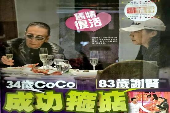 被谢贤养了12年,用青春换来2000万,如今35岁的Coco怎么样了?
