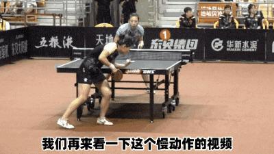 发球跺脚怎么练,刘诗雯大角度快攻