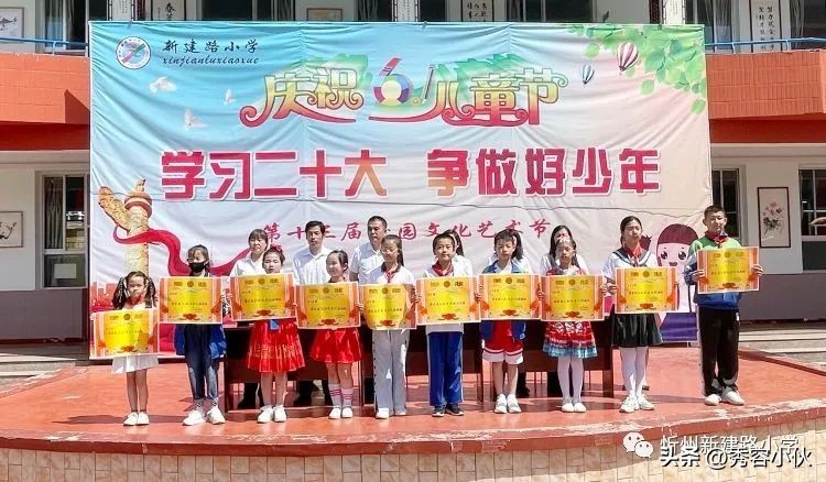 校园文化艺术节忻州师范学院,忻州一中校园文化艺术节开幕式