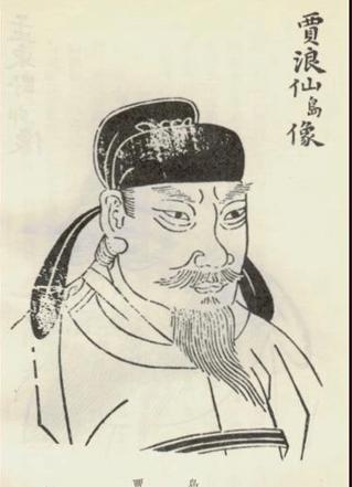 寻隐者不遇唐贾岛,唐诗寻隐者不遇贾岛