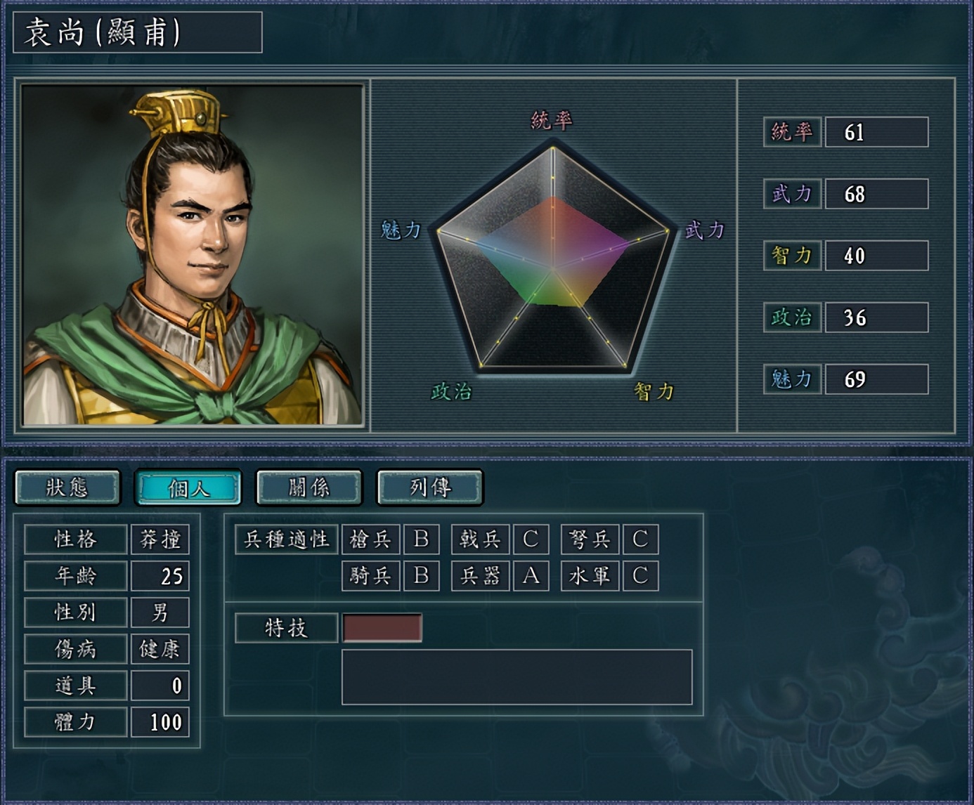 三国志11袁家之争触发条件,三国志11袁家之争诸葛亮