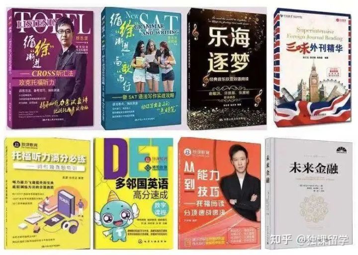 独课英语,芜湖托福培训暑假课程